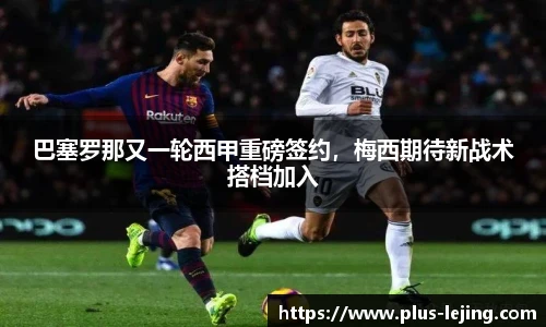 乐竞体育官方网站