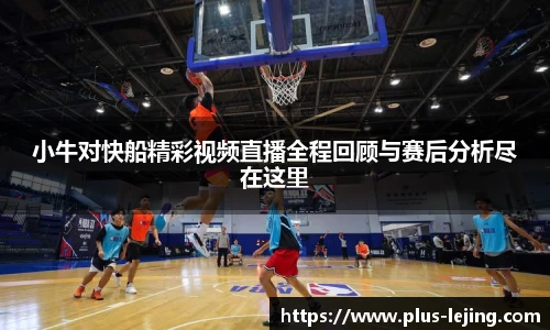 乐竞体育官方网站